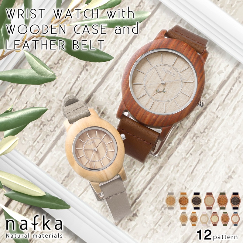 腕時計 レディース メンズ ユニセックス ウッドウォッチ ペアウォッチ luonto ルオント 木製 メープル オリーブ ナチュラル 天然木 牛革 アナログ クオーツ 日本製