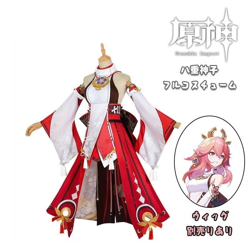 原神 Genshin 八重神子 やえみこ 狐 きつね ウィッグ かつら 制服 全身セット セットアップ コスプレ衣装 コスチューム クリスマス 人気 ゲーム 仮装 変装 男子 女子 Cosplay 変