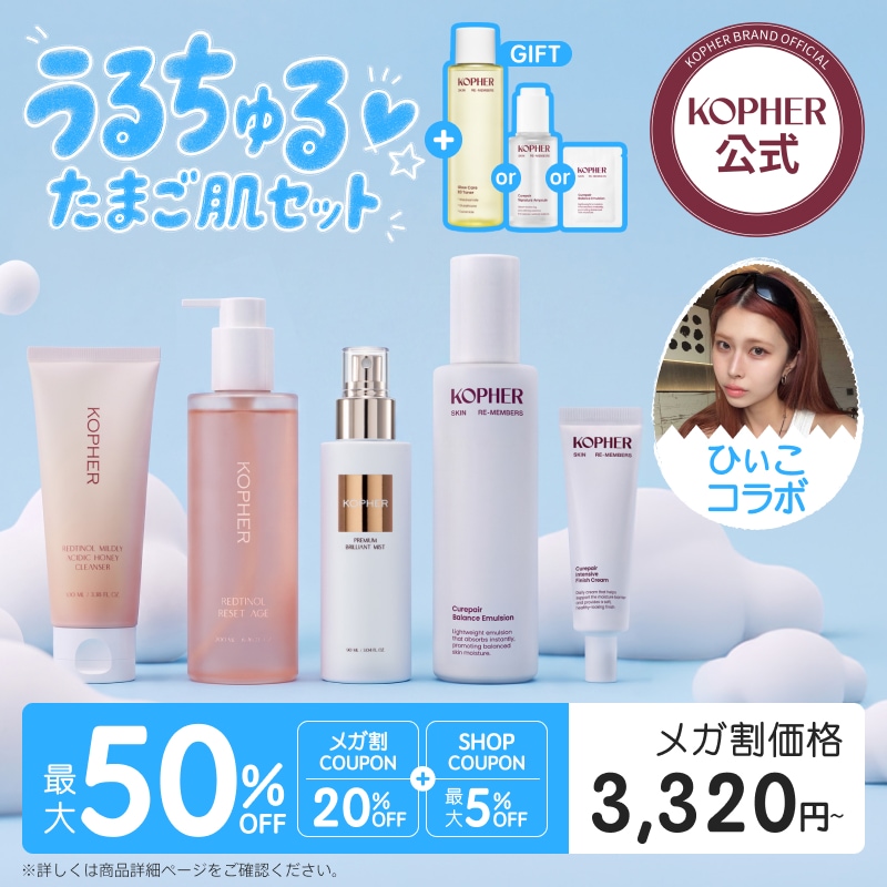 Qoo10] Kopher 【ひぃこコラボ】うるちゅるたまご肌セット : キット