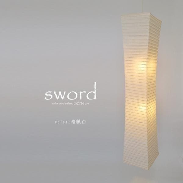 ペンダントランプ 和風モダン おしゃれ アジアン 大きい 照明器具 明かり 和室 和紙 日本製 大型 吹き抜け用 シーリングライト 2灯 揉み紙 LED対応