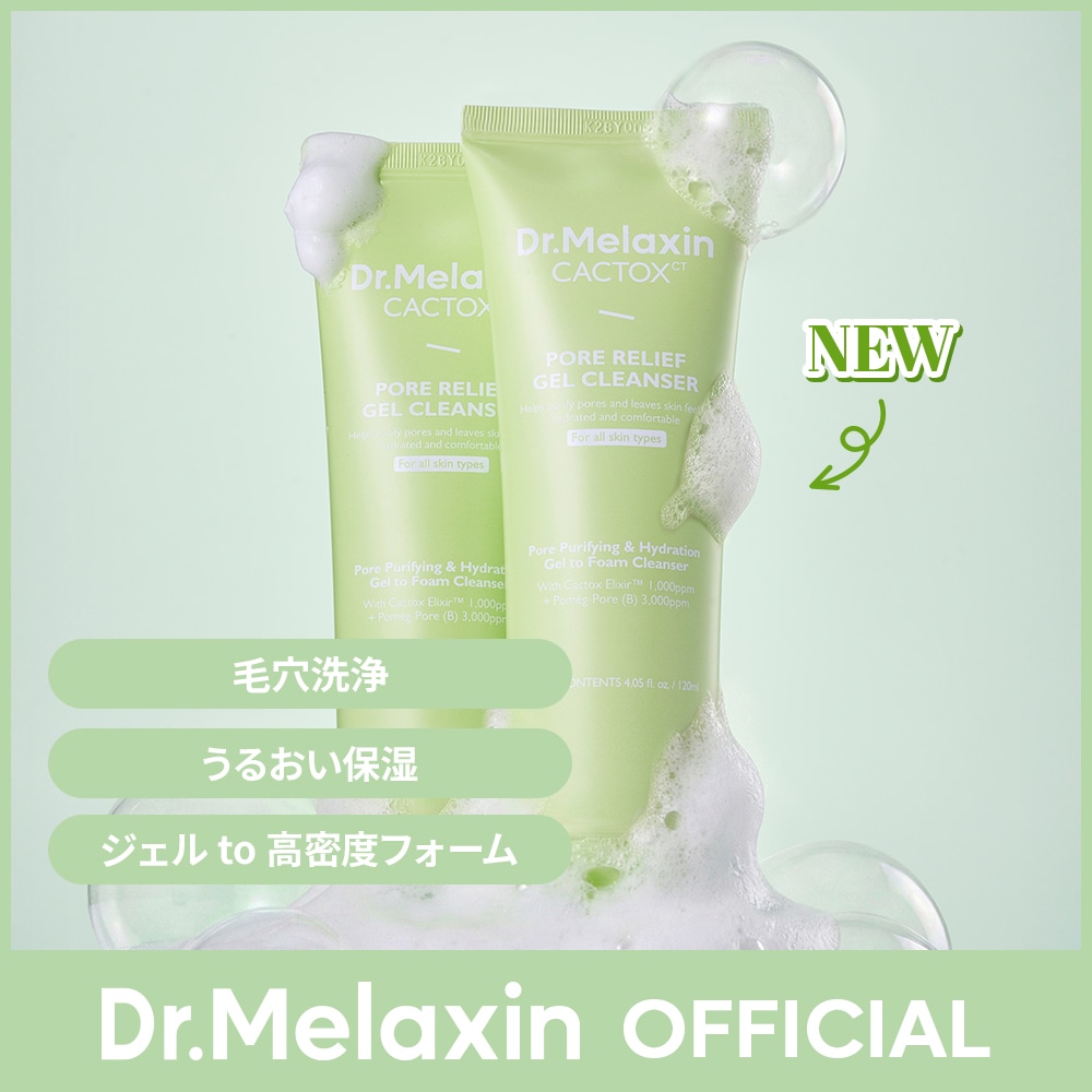Qoo10] Dr.Melaxin 【NEW】CACTOXサボテン ポアリリ : スキンケア