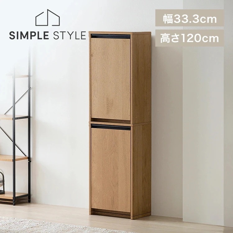 【新商品】ゴミ箱 ペールストッカー おしゃれ 北欧 スリム ダストボックス ウッドペールストッカー 縦型 ナチュラル/ブラック アイリスオーヤマ HWPS-300H