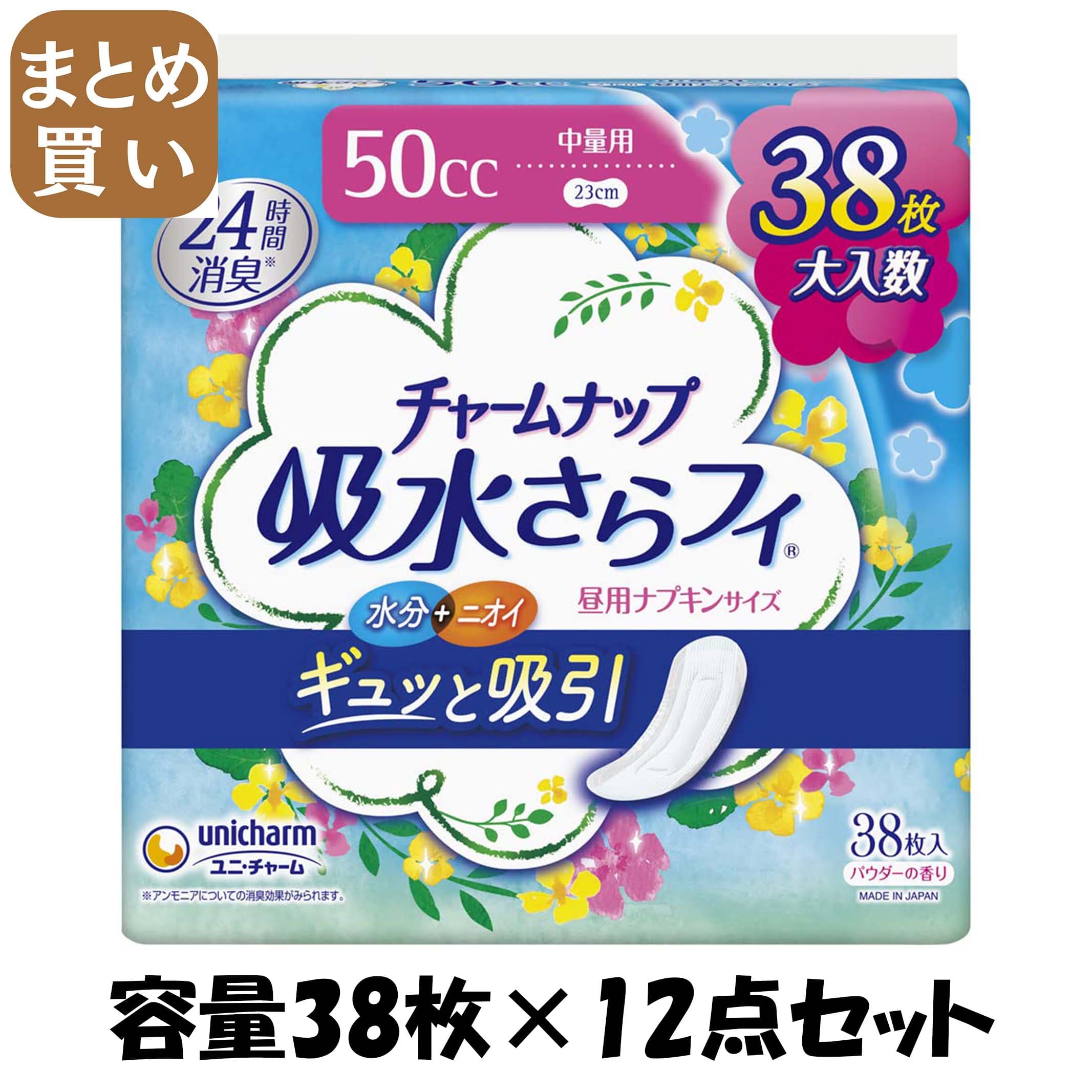 【まとめ買い】チャームナップ中量用３８枚 容量38枚×12点セット ユニ・チャーム（ユニチャーム） 生理用品