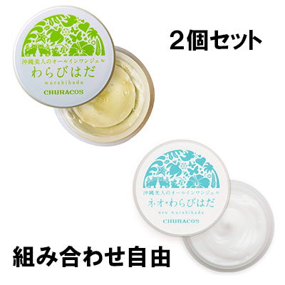 Qoo10 送料無料 チュラコス わらびはだ ネ スキンケア Qoo10 送料無料 チュラコス わらびはだ ネ スキンケア