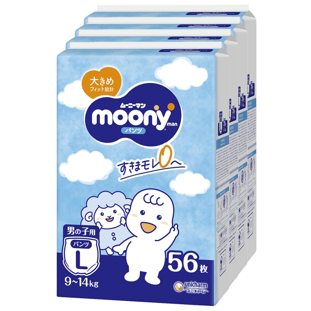 【パンツ Lサイズ】ムーニーマン 男の子 オムツ（9~14kg）224枚（56枚×4）［ケース品］