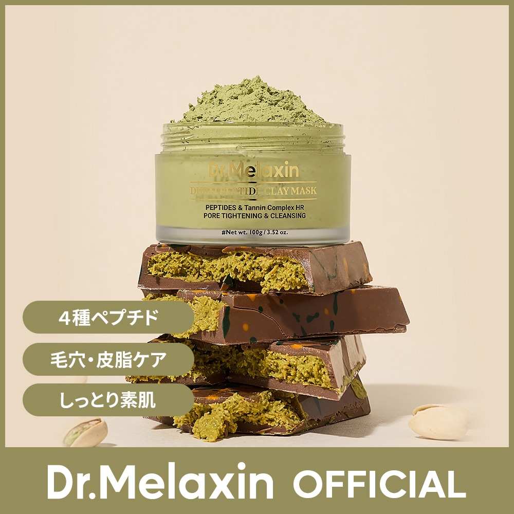 【 ドクター山根の治療効果倍増バイブル 】 1-3巻セット Qoo10] Dr.Melaxin 【4種のペプチド配合】ドバイ ペプチドク