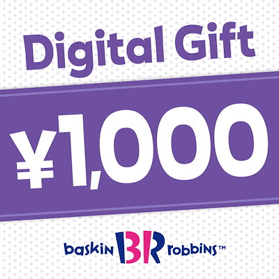 サーティワン 1 000円デジタルギフトのサムネイル