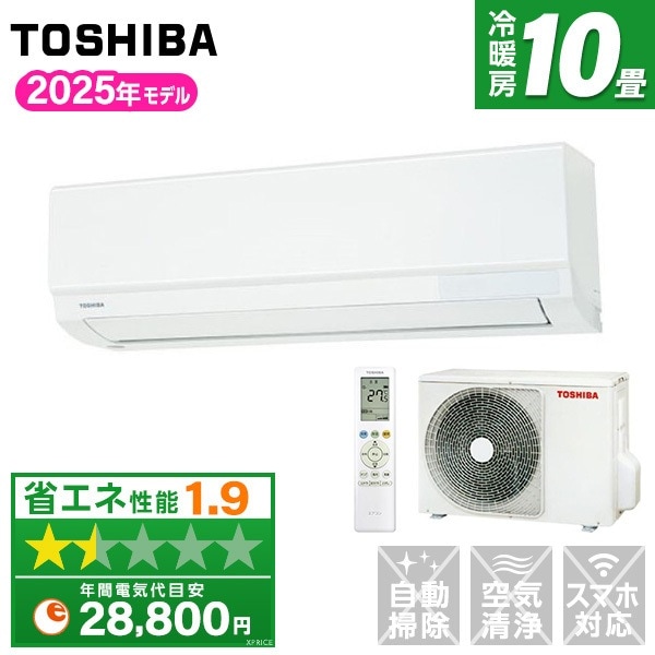 2021年製東芝2.8kw10畳用冷暖房外機付きフィルター自動洗浄取り付け込み TOSHIBA エアコン おもに10畳 東芝 2024年モデル Tシリーズ