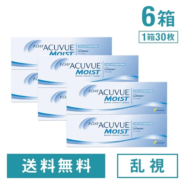 ワンデー アキュビュー モイスト 乱視用 6箱