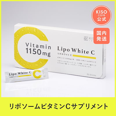 Qoo10] KISOCARE リポホワイトC ビタミンC リポソームビ : サプリメント