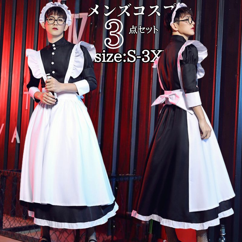 メンズ メイドコスプレ衣装 セクシー 衣装 ハロウイン コスプレ衣装 大人用 cosplay ハロウィン 仮装 ボディースーツ 余興 仮装 ステージ衣装 男性 男性用 男 黒 XL 面白い おもしろ衣