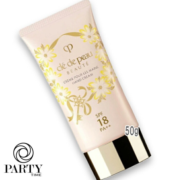 Cle de Peau Beaute クレームプールレマン 50g 限定品 2025年04月21日より順次発送