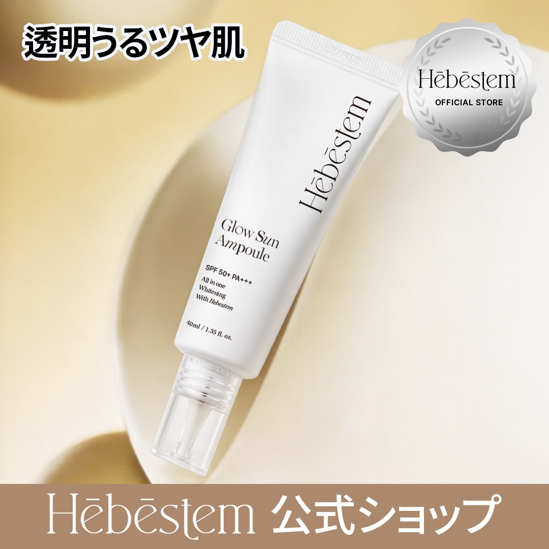 [1個/3個選択]グロウ サンアンプル 40ml SPF50+ PA+++/ sun 1, 3