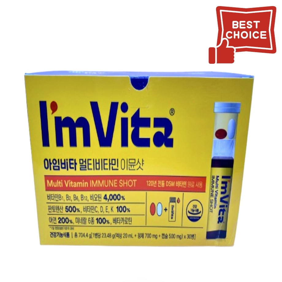 [ 3本 追加 贈呈 ] im vita アイムビタ マルチビタミン イミュンショット 1か月分（23.48g x 30本） 3本 無料 プレゼント
