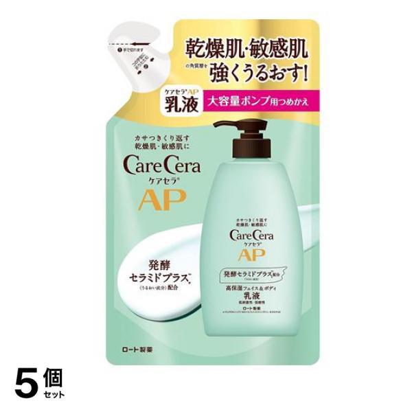 ケアセラ APフェイス&ボディ乳液 370mL (詰め替え用 大容量) 5個セット