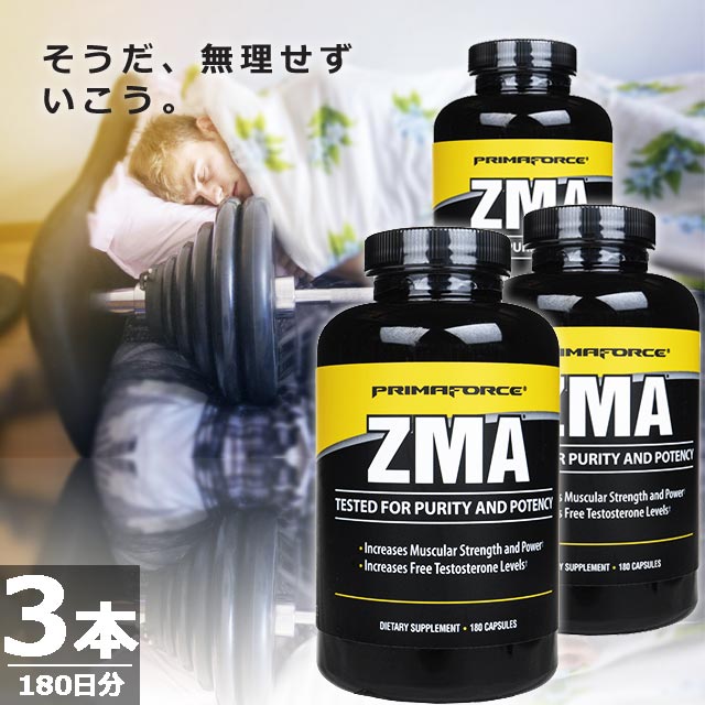 【正規品】ZMA [180錠×3本] サプリメント 健康食品 筋肉 アスリート 亜鉛 マグネシウム ビタミンB6