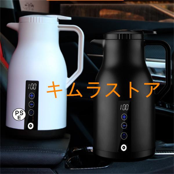 車載ケトル ウォーターボイラー 車用ポット 12V 24V 携帯用 旅行 湯沸し器 カーケトル やかん 車内 温度表示 温度調整 操作簡単 1000ml