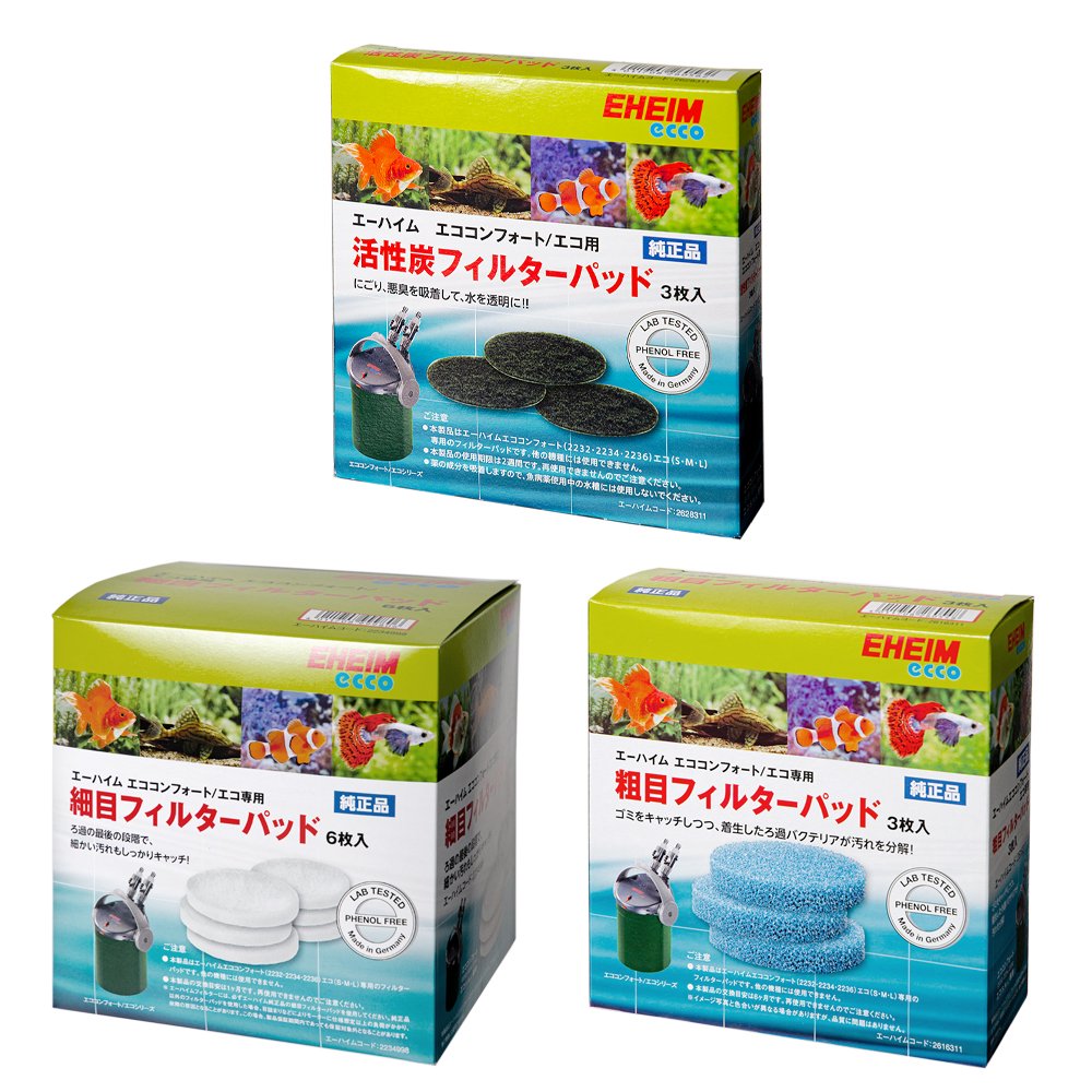 外部フィルター エーハイム エコ・コンフォート 交換用フィルターセット CRC10―03―01―10―05