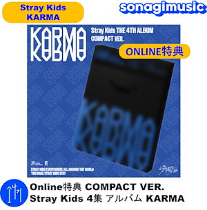 Straykids KARMA compact 新品未開封100枚セット Qoo10] Karma 【ONLINE特典】 COMPACT V