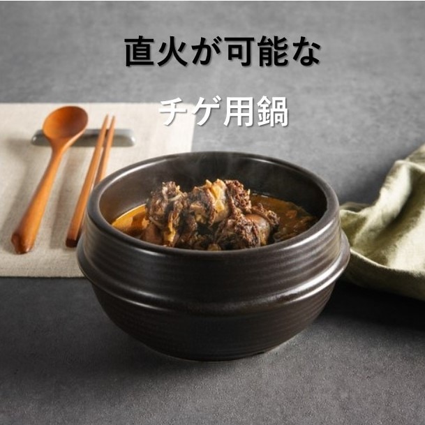 Qoo10] 直火可能トゥッペギ チゲ用土鍋 石焼ビビ