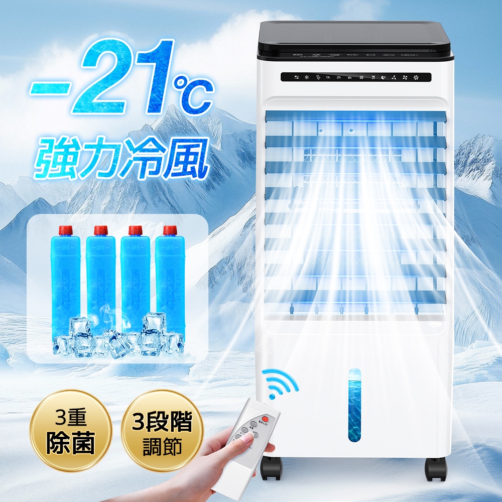 新登場 扇風機 冷風機 冷風扇 強力 超音波式 5L大容量 小型 10W省エネ 冷風扇風機 卓上クーラー 細かいミスト 氷入れ可 噴霧 送風 加湿 冷却