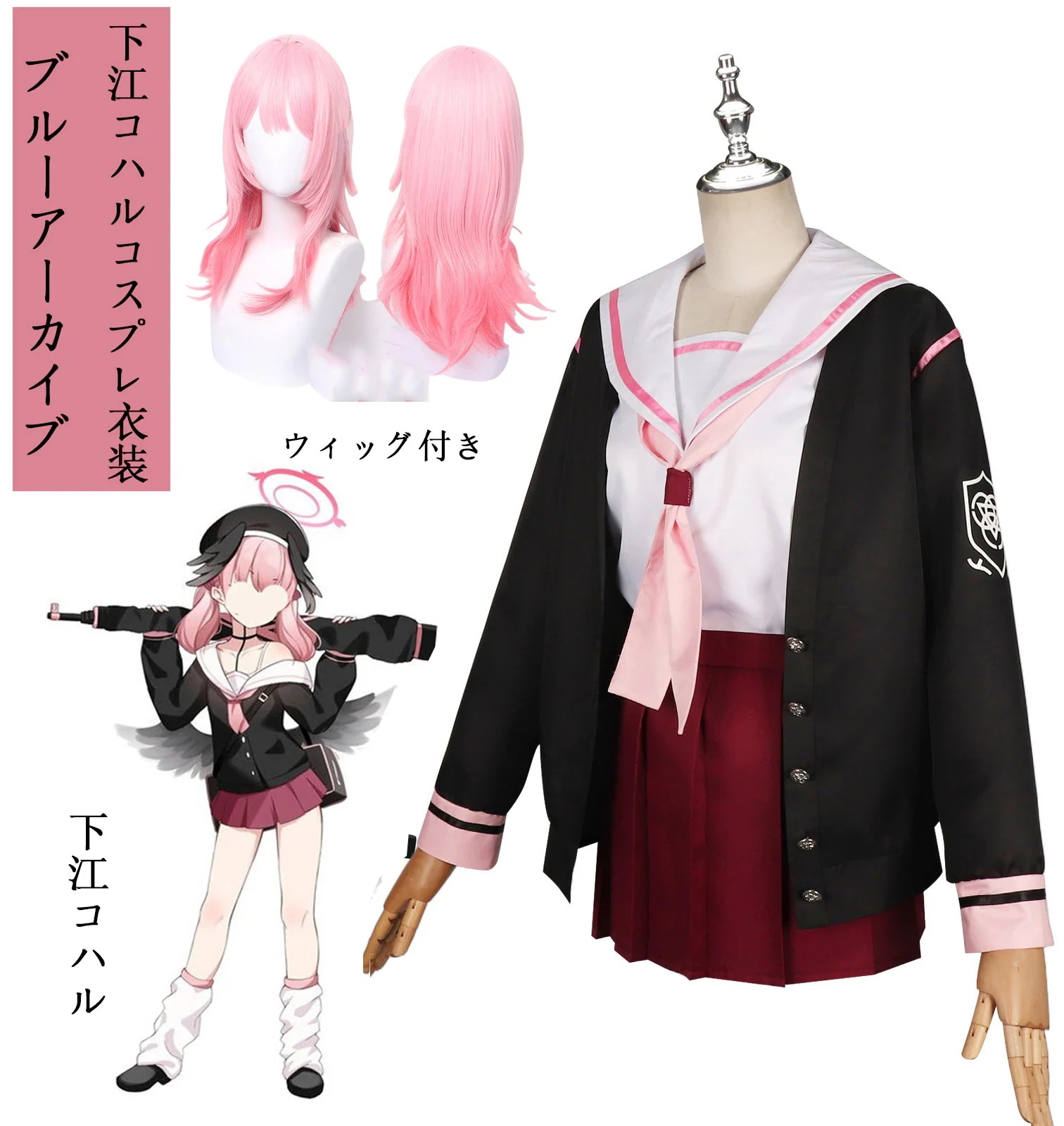 ブルーアーカイブ ブルアカ 下江コハル コスプレ衣装 コスチュームセット ウィッグ付き ハロウィン クリスマス イベント 仮装 変装 学園祭 文化祭 パーティー 演出服 ステージ服 5,216円