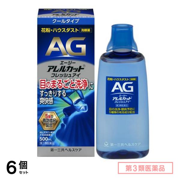 第３類医薬品 AG エージーアレルカットフレッシュアイ 洗眼薬 500mL 6個セット