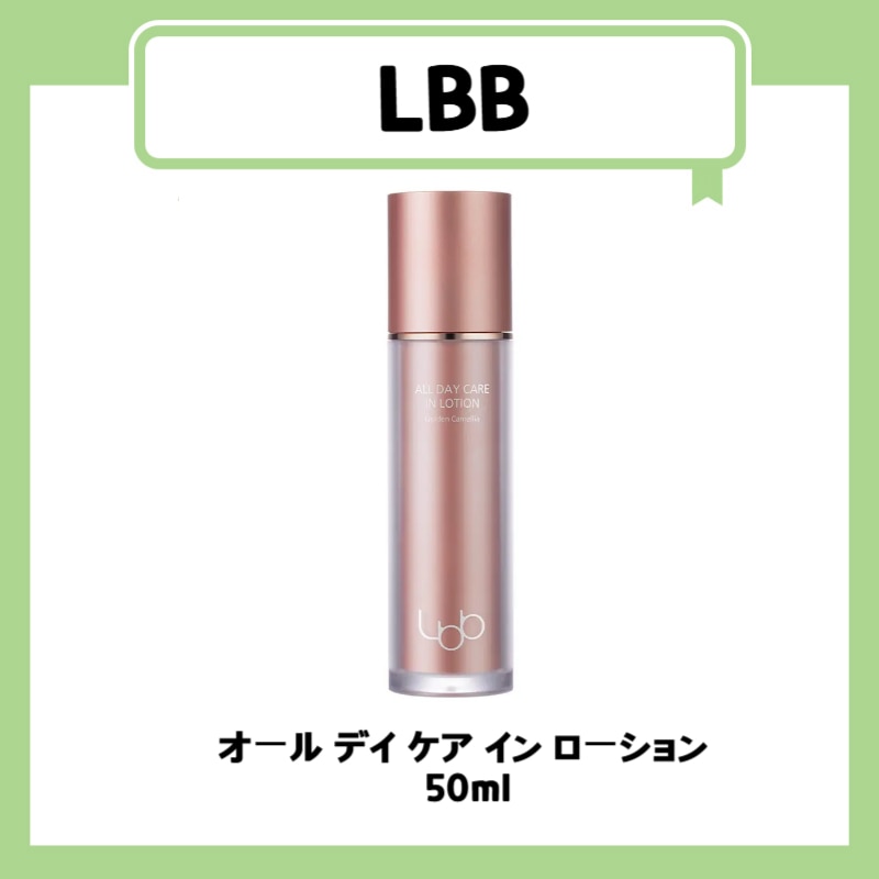 オール デイ ケア イン ローション  50ml