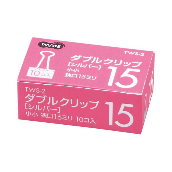 (まとめ) TANOSEE ダブルクリップ 小小 口幅15mm シルバー 1セット(100個:10個×10箱) (×30セット)