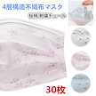 4層構造 刺繍チュールマスク 桜柄オシャレ使い捨てレディース女性風邪対策PM2.5花粉症防護