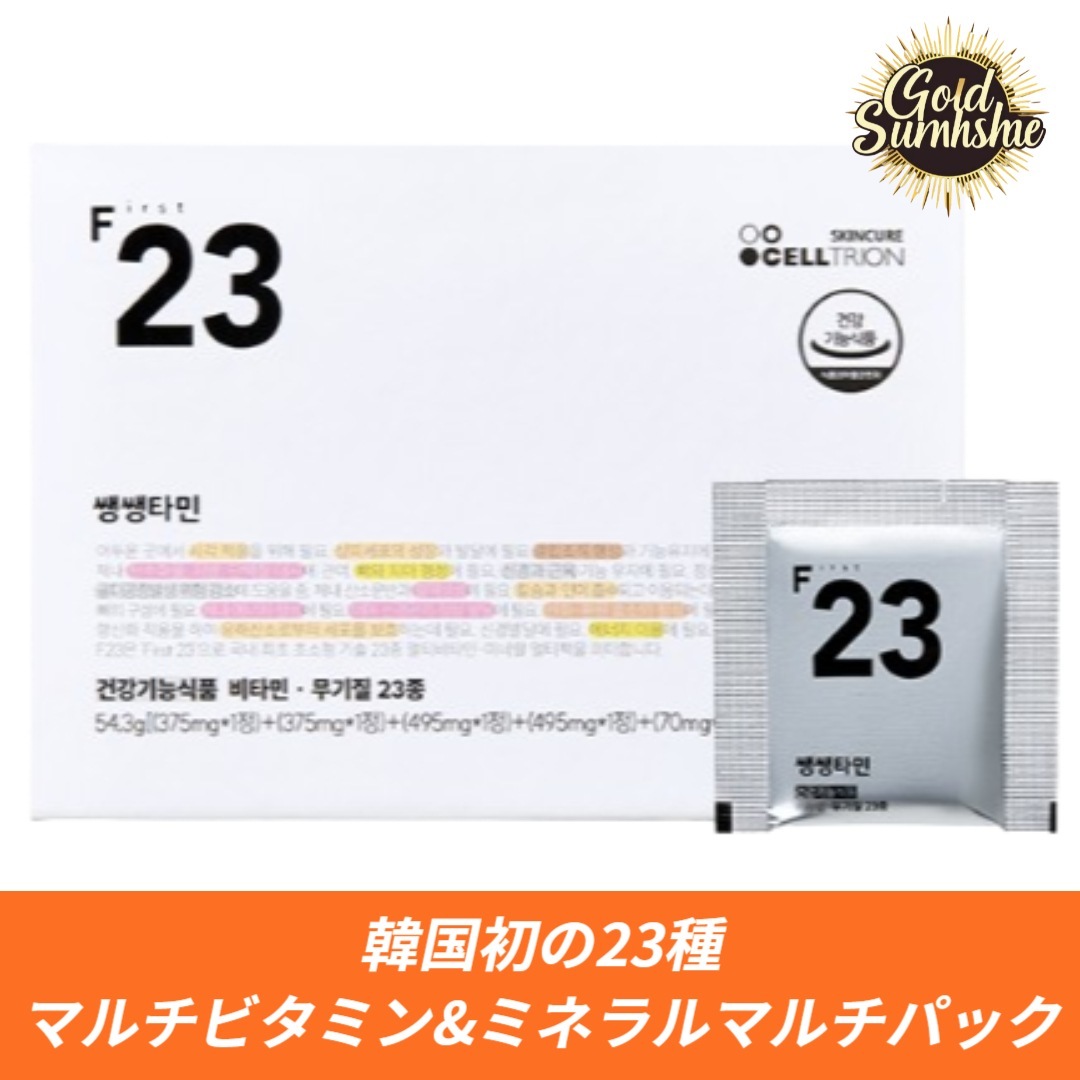 [30日分]センセンタミン 23種 マルチビタミン ミネラル マルチパック 1箱
