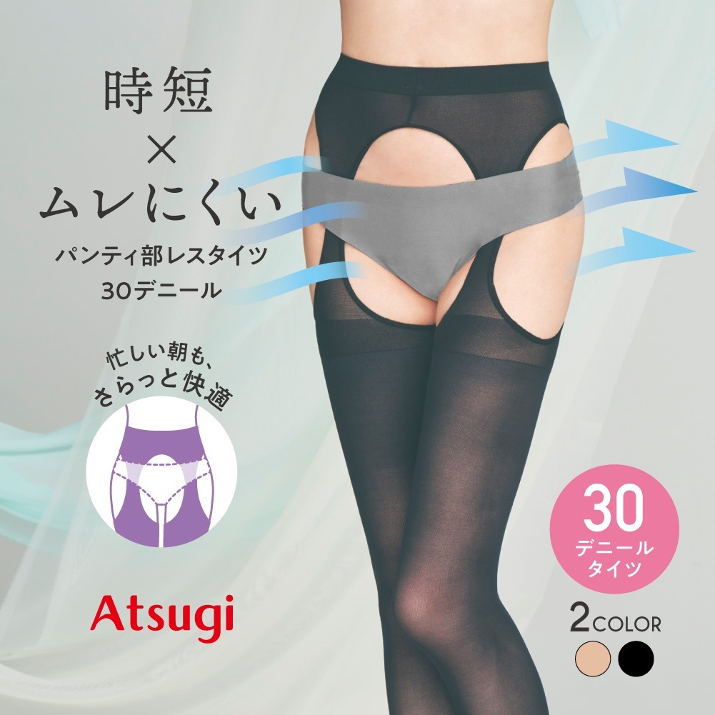 ノーパソパンスト無修正画像 