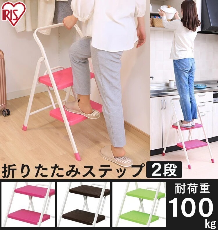 脚立 2段 折りたたみステップ/踏み台 OSU-2 メガ割