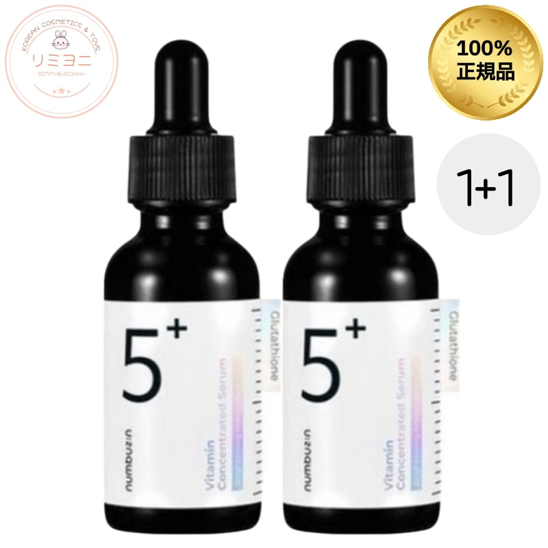 【1+1】No.5 グルタチオンC アンプル 30ml 美容液/美容液・No.5・グルタチオン・アンプル・ビタミンC・くすみケア・シミケア・ナイアシンアミド・パンテノール