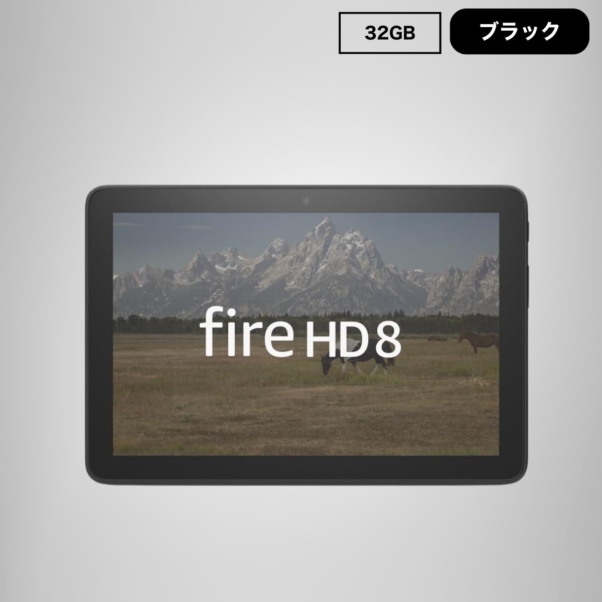 HD 8 タブレット 32GB ブラック 2022年発売 8インチ amazon アマゾン