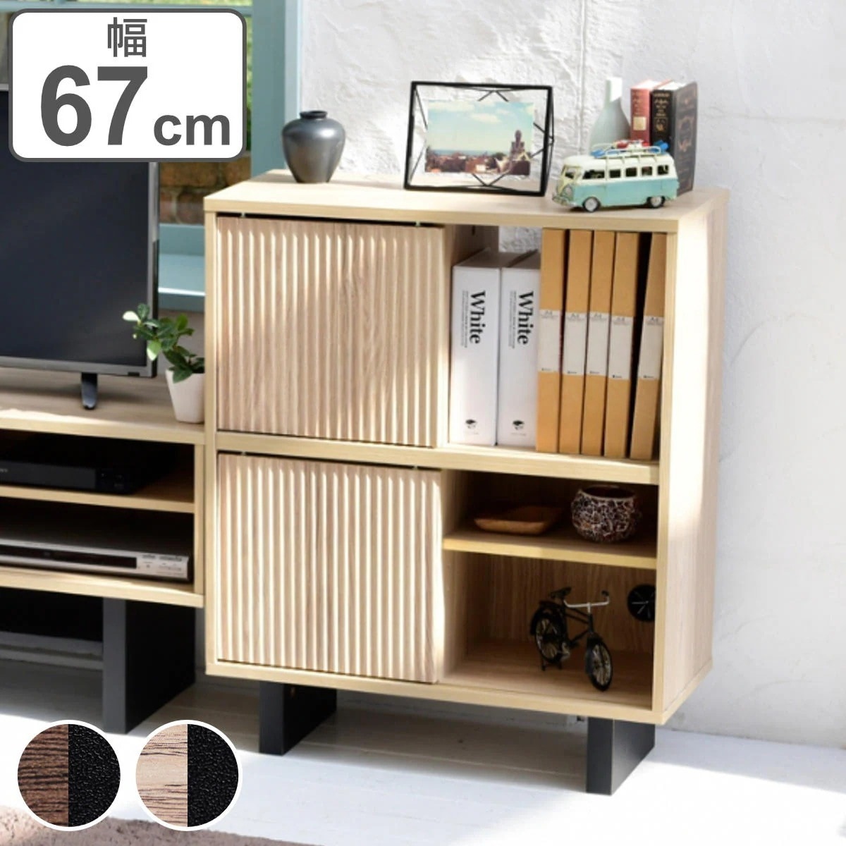 リビングシェルフ 和モダン 引戸 幅67cm シェルフ オープン収納 リビングボード 収納 リビング 棚 収納棚 多目的ラック 電話台 ラック 本棚 可動棚