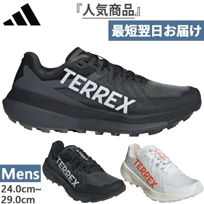 メンズ テレックス アグラヴィック スピード トレイルランニング 登山靴 山登り トレイルランニングシューズ トレラン JI0949 JI0954
