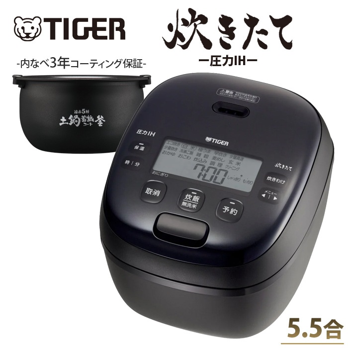 炊飯器 5.5合炊き 圧力IH炊飯器 圧力IHジャー炊飯器 炊きたて JRI-H100-K ブラック