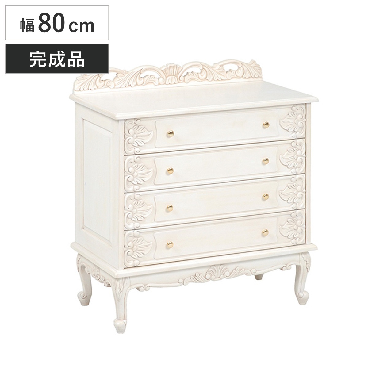 チェスト 幅80cm 4段 姫系 猫脚 完成品 ヴィオレッタ タンス 白家具 衣類収納 リビングチェスト 引き出し 木製 ネコ足 ネコ脚 ホワイト 白 幅80 4杯 アンティーク 37,570円