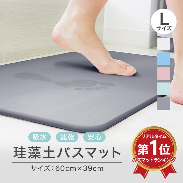 団体購入8点セット団体購入8件 珪藻土バスマット 大判 60cm 家族にオススメの Lサイズ バスマット 速乾 大きい横幅 安心安全の成分検査済 お風呂マット 足ふきマット 大きめ おしゃれ 22,813円