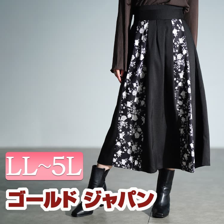 大きいサイズ レディース スカート ボトムス 花柄切り替えタックフレアスカート ロングスカート フレアスカート 花柄スカート ロング ミモレ フレア 花柄 フラワー 切り替え タック ウエストゴム 秋