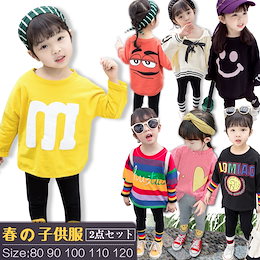 おまけ付き!期間限定超特価「3着送料無料」2019新作登場NWE!子供服2点セット 超可愛いベビー上下セット~(80㎝-120㎝)韓国子供服 ★女の子/ワンピース★长袖Tシャツ長★ズボン