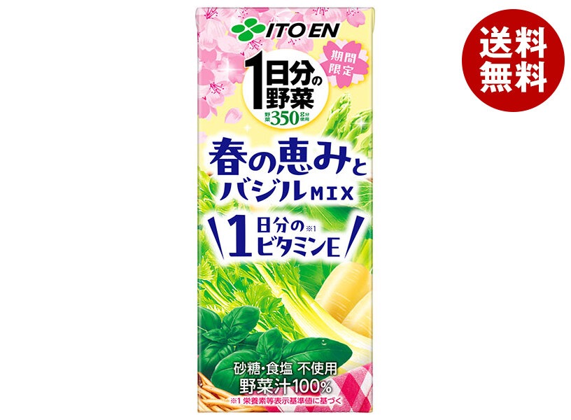 伊藤園 1日分の野菜 春の恵みとバジルMIX 200ml紙パック＊24本入＊(2ケース)