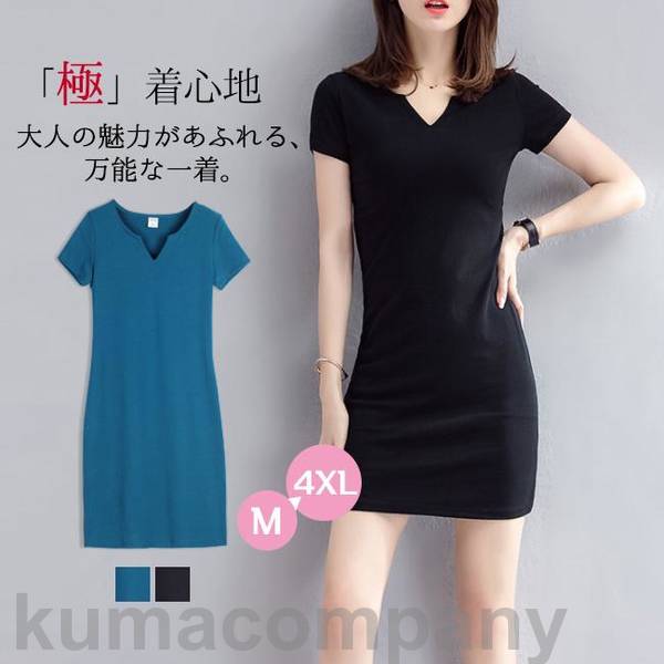 ワンピース レディース 半袖 Vネック コットン きれいめ 上品 着痩せ 体型カバー おしゃれ 紫外線対策 UVカット 春夏