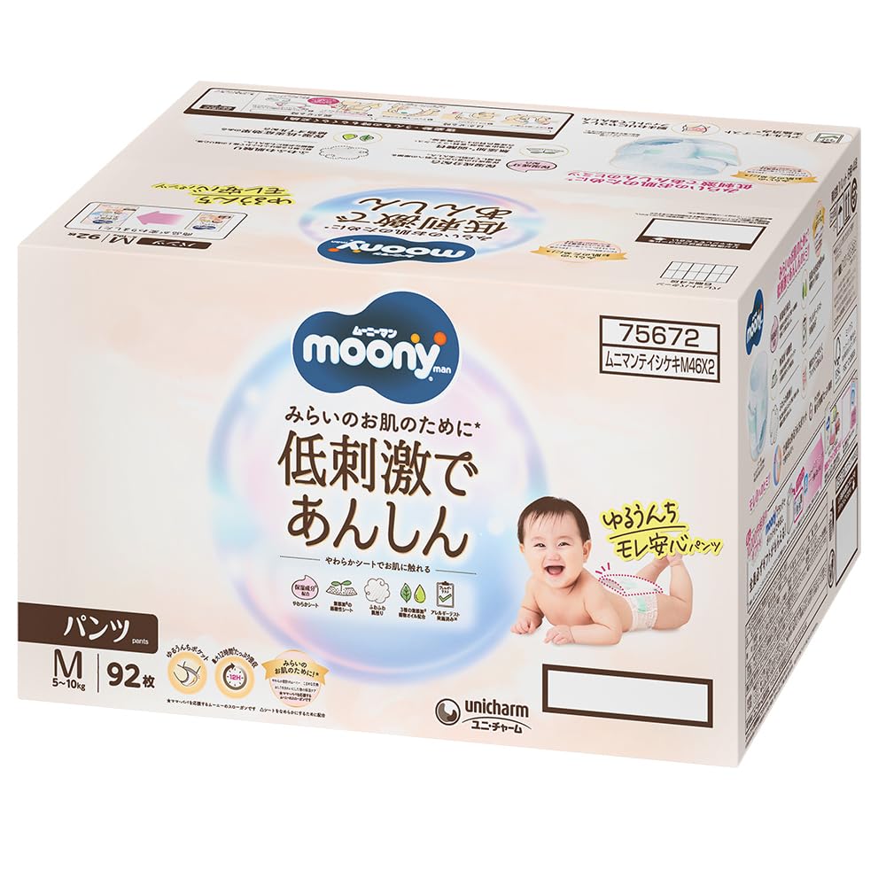 ナチュラルムーニー パンツ Mサイズムーニーマンナチュラル オーガニックコットン オムツ(5~10kg)92枚(46枚×2)ケース品