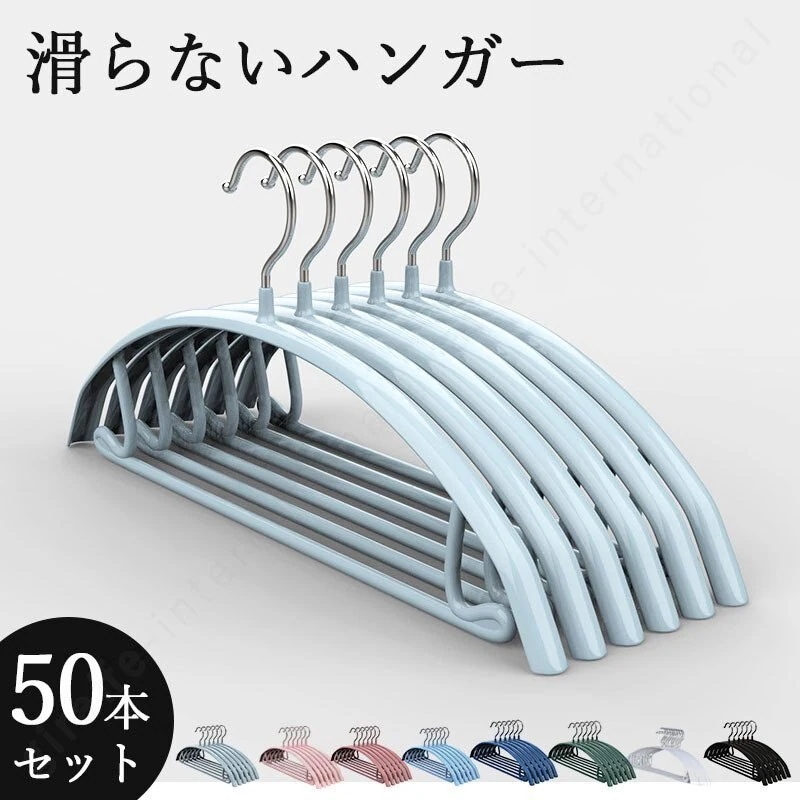 滑らないハンガー 50本セット 三日月型 型くずれしにくいハンガーハンガー すべらない 50本セット 5,273円