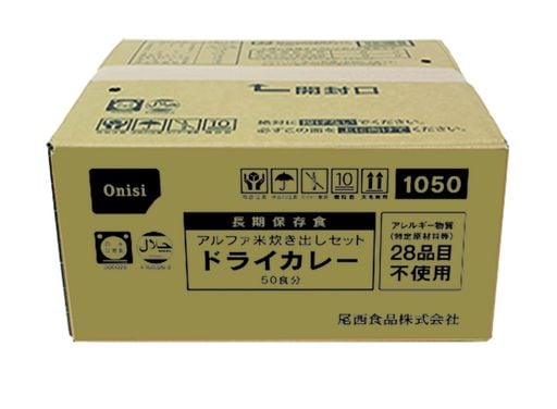 尾西食品 アルファ米炊き出しセット ドライカレー 50食分 (非常食・保存食)