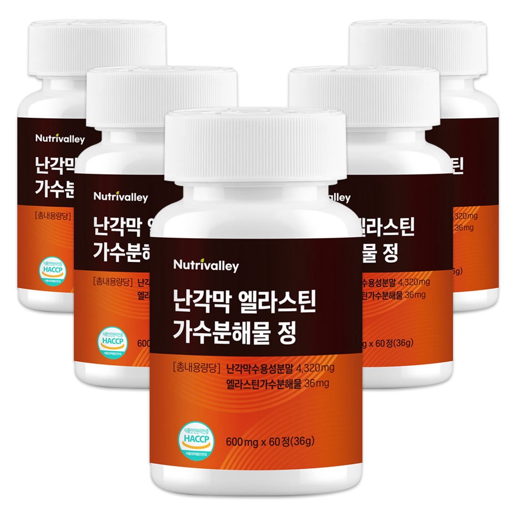 ニュートリバレー 卵殻膜 エラスチン 加水分解物 イーエム 5つ