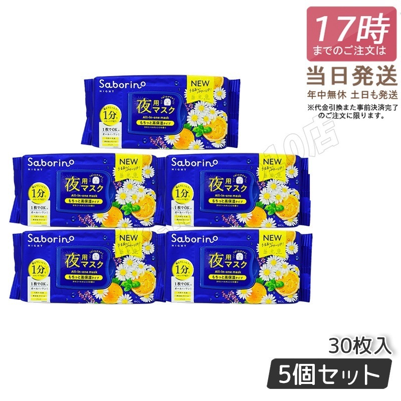 お疲れさマスク 28枚入り 【お得5個セット】