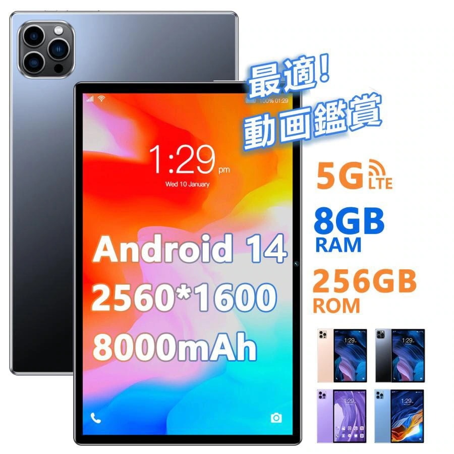 人気 2025 新品 5G タブレット 本体 pc 10インチ Android14 安い 8+256GB GPS IPS液晶 Wi-Fiモデル 通話対応 sim おすすめ 軽量 在宅勤務 ネット授業